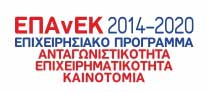 ΕΣΠΑ 2014-2020